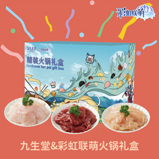 《彩虹联萌》x九生堂跨界合作!开煮冬日暖萌火锅! 图2 《彩虹联萌》x九生堂跨界合作!开煮冬日暖萌火锅! 图2