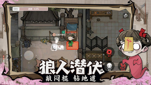 《狼人杀官方》年度版本“跑跑狼人杀”12月17日上线 图3