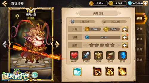 传说英雄唾手可得《魔灵时代》预抽卡限时开启！ 图3