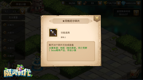 传说英雄唾手可得《魔灵时代》预抽卡限时开启！ 图5
