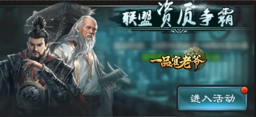 《一品官老爷》上榜冲分不含糊_年终政绩有得补 图2 《一品官老爷》上榜冲分不含糊_年终政绩有得补 图2