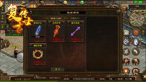 《复古传世》洪荒神兵_发挥神力 图1 《复古传世》洪荒神兵_发挥神力 图1