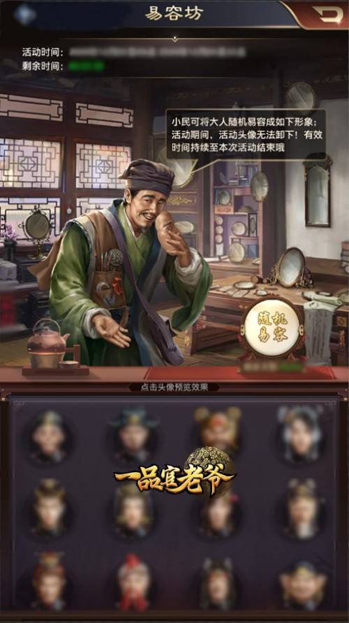 《一品官老爷》上榜冲分不含糊_年终政绩有得补 图3 《一品官老爷》上榜冲分不含糊_年终政绩有得补 图3