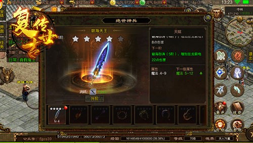 《复古传世》洪荒神兵_发挥神力 图2 《复古传世》洪荒神兵_发挥神力 图2