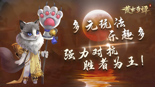 看看《荒古奇谭》的哪个流派最适合你 图3 看看《荒古奇谭》的哪个流派最适合你 图3