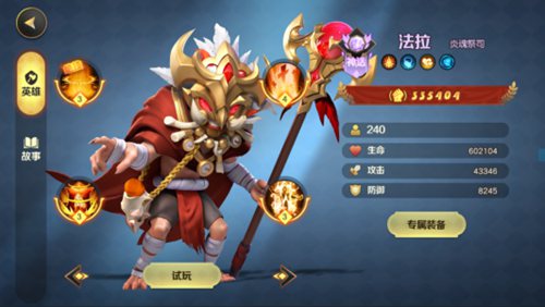 《光明领主》神话级英雄介绍—圣焰部落篇 图6 《光明领主》神话级英雄介绍—圣焰部落篇 图6