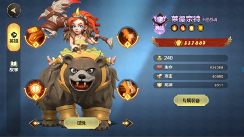 《光明领主》神话级英雄介绍—圣焰部落篇 图11 《光明领主》神话级英雄介绍—圣焰部落篇 图11