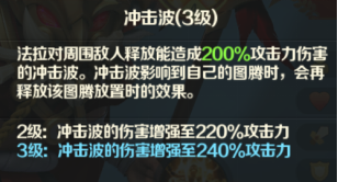 《光明领主》神话级英雄介绍—圣焰部落篇 图10 《光明领主》神话级英雄介绍—圣焰部落篇 图10
