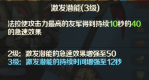 《光明领主》神话级英雄介绍—圣焰部落篇 图9 《光明领主》神话级英雄介绍—圣焰部落篇 图9