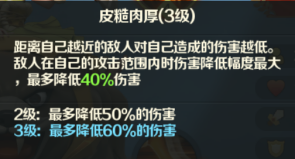 《光明领主》神话级英雄介绍—圣焰部落篇 图13 《光明领主》神话级英雄介绍—圣焰部落篇 图13