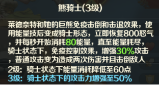 《光明领主》神话级英雄介绍—圣焰部落篇 图15 《光明领主》神话级英雄介绍—圣焰部落篇 图15