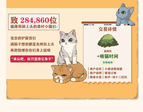 《小森生活》双十二剁手好物盘点来啦！买它！ 图5