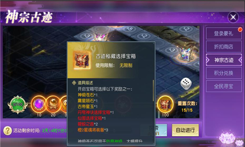 溯回战姬降临仙域《太古神王》寻宝正当时！ 图3