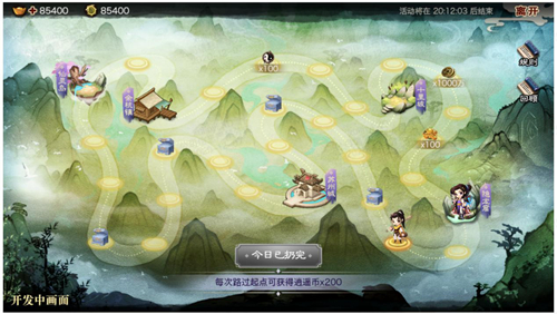 《神仙道》联动《仙剑奇侠传》！再赴仙剑传奇！ 图4