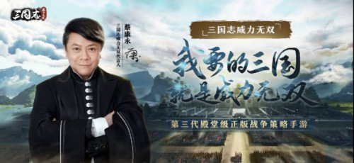 康永哥力荐!三国志威力无双为你带来真实战场体验 图2 康永哥力荐!三国志威力无双为你带来真实战场体验 图2