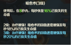 《光明领主》神话级英雄介绍—雷鸣之城篇 图4