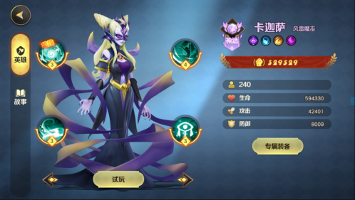 《光明领主》神话级英雄介绍—雷鸣之城篇 图6
