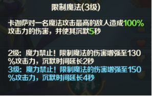 《光明领主》神话级英雄介绍—雷鸣之城篇 图8