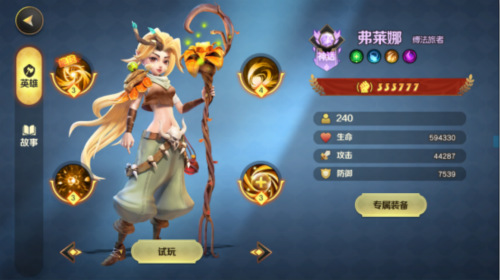 《光明领主》神话级英雄介绍—神峰秘境篇 图1 《光明领主》神话级英雄介绍—神峰秘境篇 图1