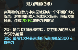 《光明领主》神话级英雄介绍—神峰秘境篇 图5 《光明领主》神话级英雄介绍—神峰秘境篇 图5