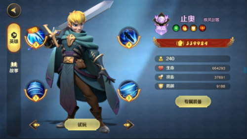 《光明领主》神话级英雄介绍—神峰秘境篇 图6 《光明领主》神话级英雄介绍—神峰秘境篇 图6