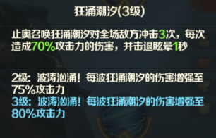 《光明领主》神话级英雄介绍—神峰秘境篇 图10 《光明领主》神话级英雄介绍—神峰秘境篇 图10
