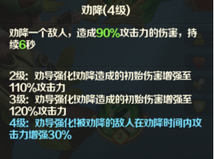 《光明领主》神话级英雄介绍—神峰秘境篇 图12 《光明领主》神话级英雄介绍—神峰秘境篇 图12