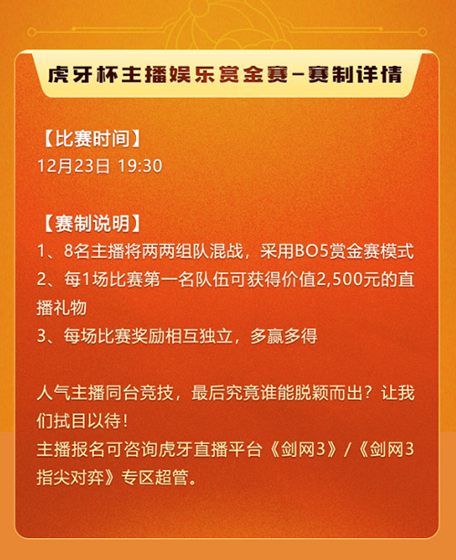 棋逢对手_弈决胜负!剑网3指尖对弈棋王争霸赛来袭 图5 棋逢对手_弈决胜负!剑网3指尖对弈棋王争霸赛来袭 图5