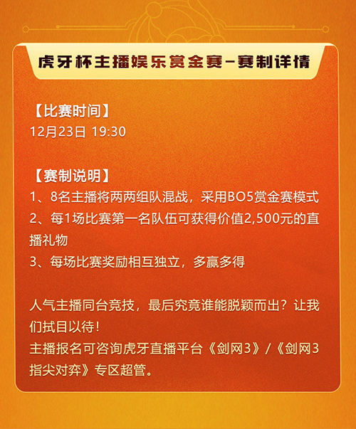 棋逢对手_弈决胜负!剑网3指尖对弈棋王争霸赛来袭 图8 棋逢对手_弈决胜负!剑网3指尖对弈棋王争霸赛来袭 图8