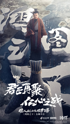《鸿图之下》联动纪录片《中国》! 图3 《鸿图之下》联动纪录片《中国》! 图3