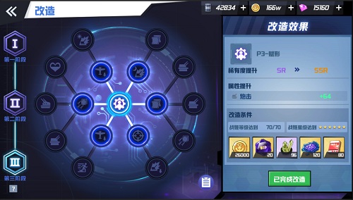 魅力大升级《苍蓝誓约》改造系统今日开启 图2 魅力大升级《苍蓝誓约》改造系统今日开启 图2