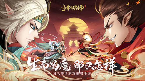 国风大作《少年御灵师》温碧霞代言人福利首爆 图5 国风大作《少年御灵师》温碧霞代言人福利首爆 图5