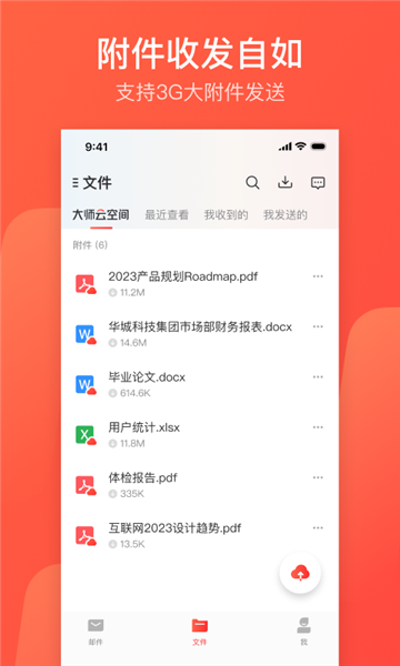 phyphox安卓版 图3 phyphox安卓版 图3