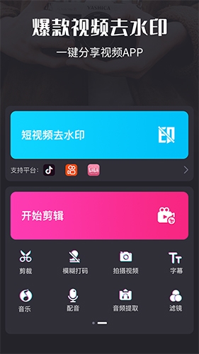 prettyup视频美化瘦身软件 图1 prettyup视频美化瘦身软件 图1