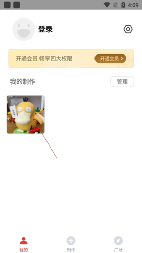 prettyup视频美化瘦身软件 图4 prettyup视频美化瘦身软件 图4