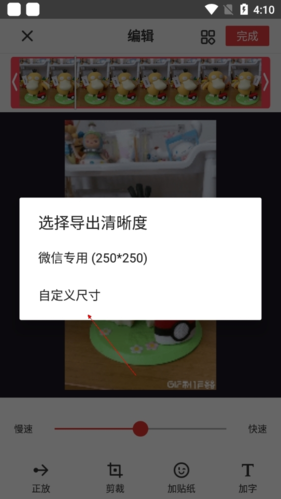 prettyup视频美化瘦身软件 图6 prettyup视频美化瘦身软件 图6