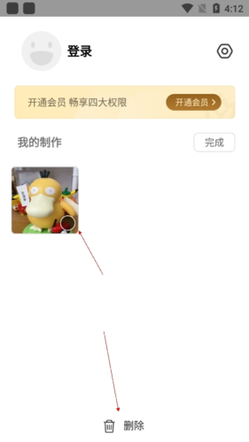 prettyup视频美化瘦身软件 图15 prettyup视频美化瘦身软件 图15