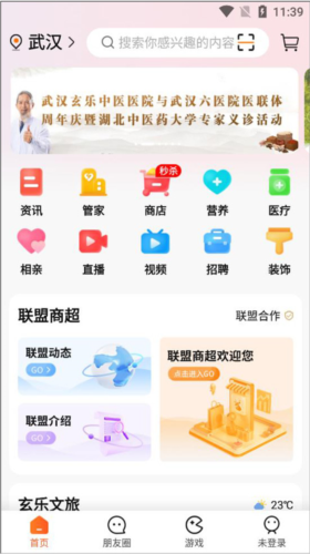 平安深圳官方版 图2 平安深圳官方版 图2