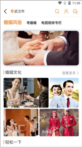 平安深圳官方版 图5 平安深圳官方版 图5