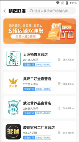 平安深圳官方版 图6 平安深圳官方版 图6