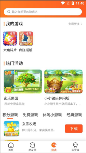 平安深圳官方版 图7 平安深圳官方版 图7