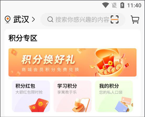 平安深圳官方版 图8 平安深圳官方版 图8