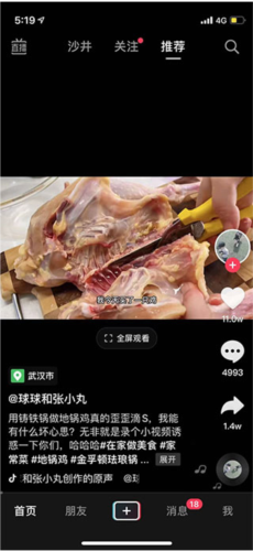 伊人直播app 图9 伊人直播app 图9
