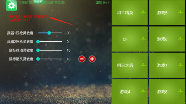 SpeedCN加速器安卓版 图2 SpeedCN加速器安卓版 图2