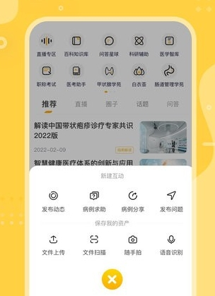 phyphox安卓版 图6