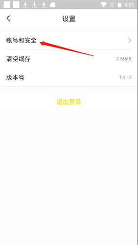 平安深圳官方版 图4 平安深圳官方版 图4