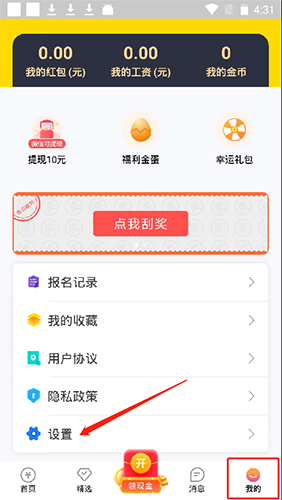 平安深圳官方版 图3 平安深圳官方版 图3