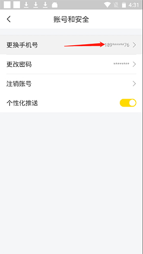 平安深圳官方版 图5 平安深圳官方版 图5