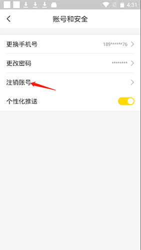 平安深圳官方版 图6 平安深圳官方版 图6