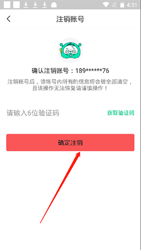 平安深圳官方版 图7 平安深圳官方版 图7
